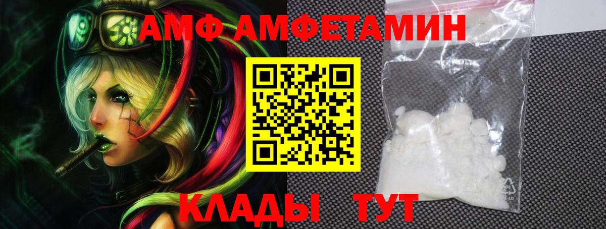 АМФЕТАМИН VHQ  Вход с VPN  Майкоп 