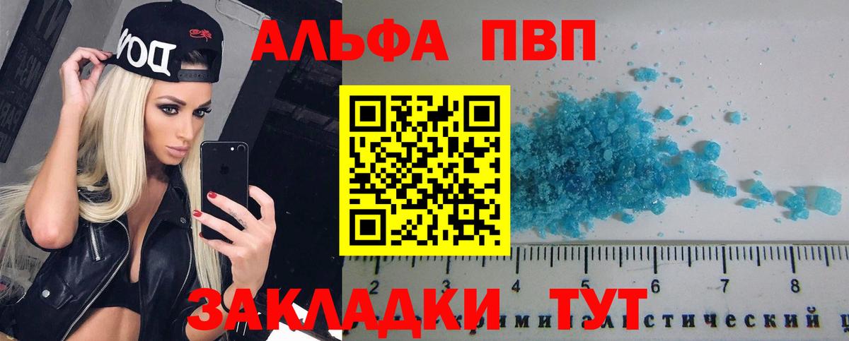 Alpha PVP СК  Alpha-PVP Crystall  Майкоп  Вход с VPN 