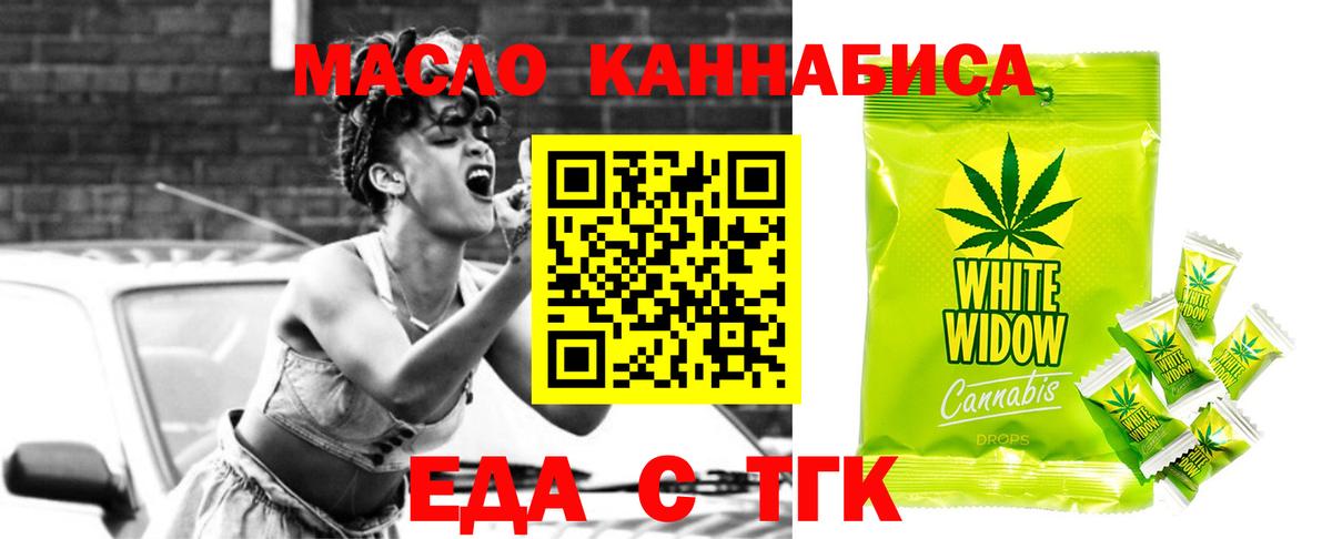 Майкоп  Cannafood конопля  Вход с VPN 