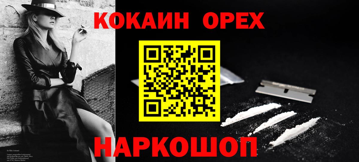 COCAIN Боливия  Вход с VPN  Майкоп  COCAIN FishScale 
