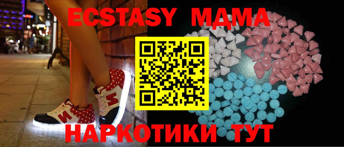 ЭКСТАЗИ VHQ  Вход с VPN  Майкоп 