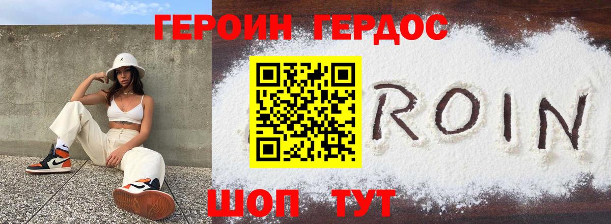 Майкоп  ГЕРОИН гречка  Вход с VPN 