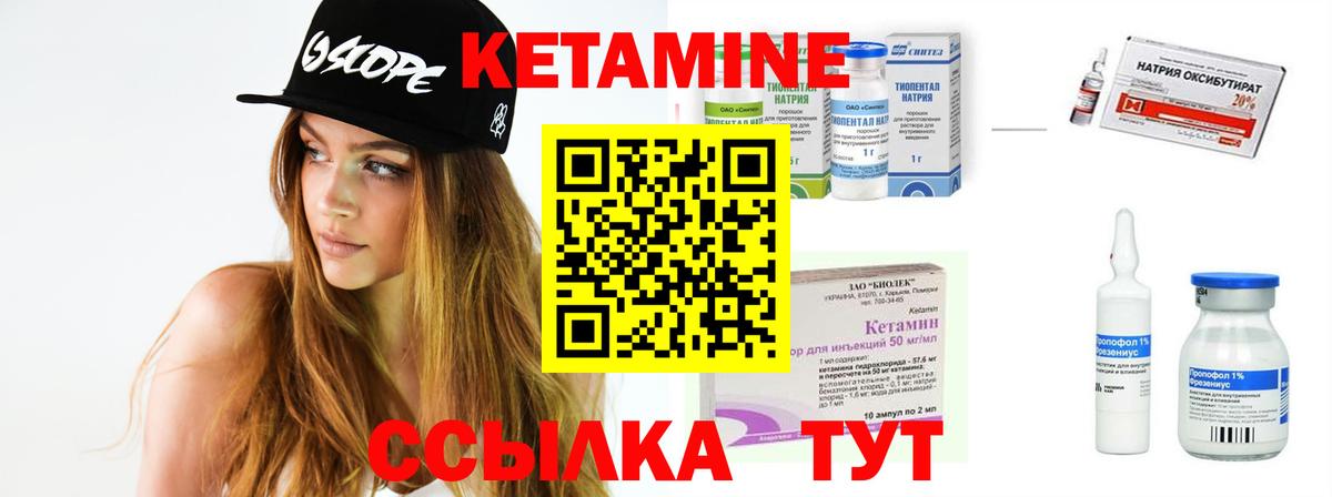 Майкоп  Кетамин VHQ  КЕТАМИН VHQ  Вход с VPN 