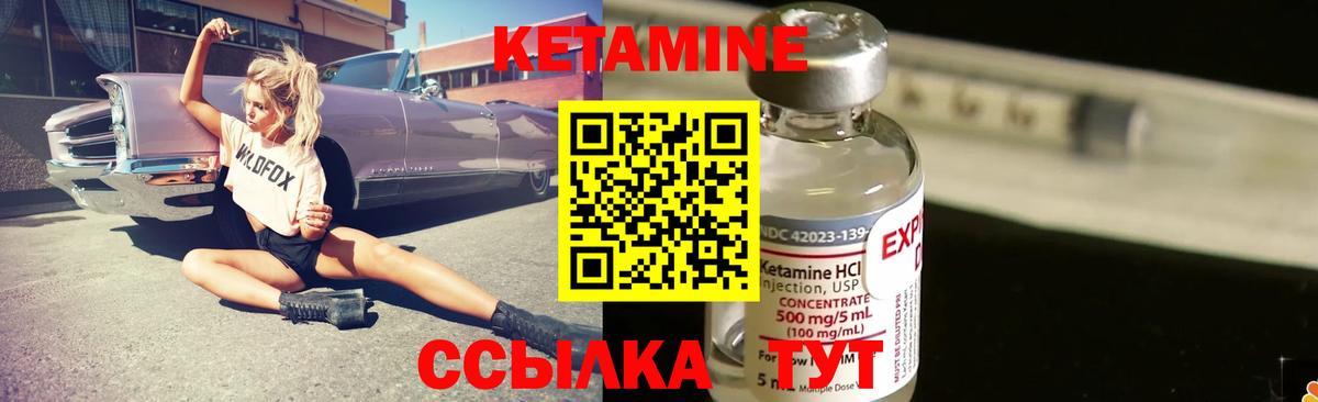 Кетамин VHQ Майкоп