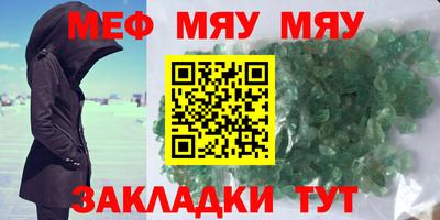MESCALINE Волжский