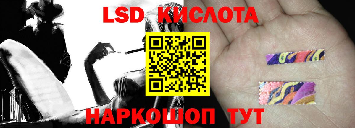 ЛСД экстази кислота  Вход с VPN  Майкоп  ЛСД экстази кислота 