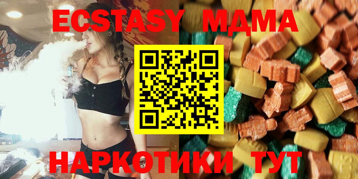 MDMA молли Майкоп