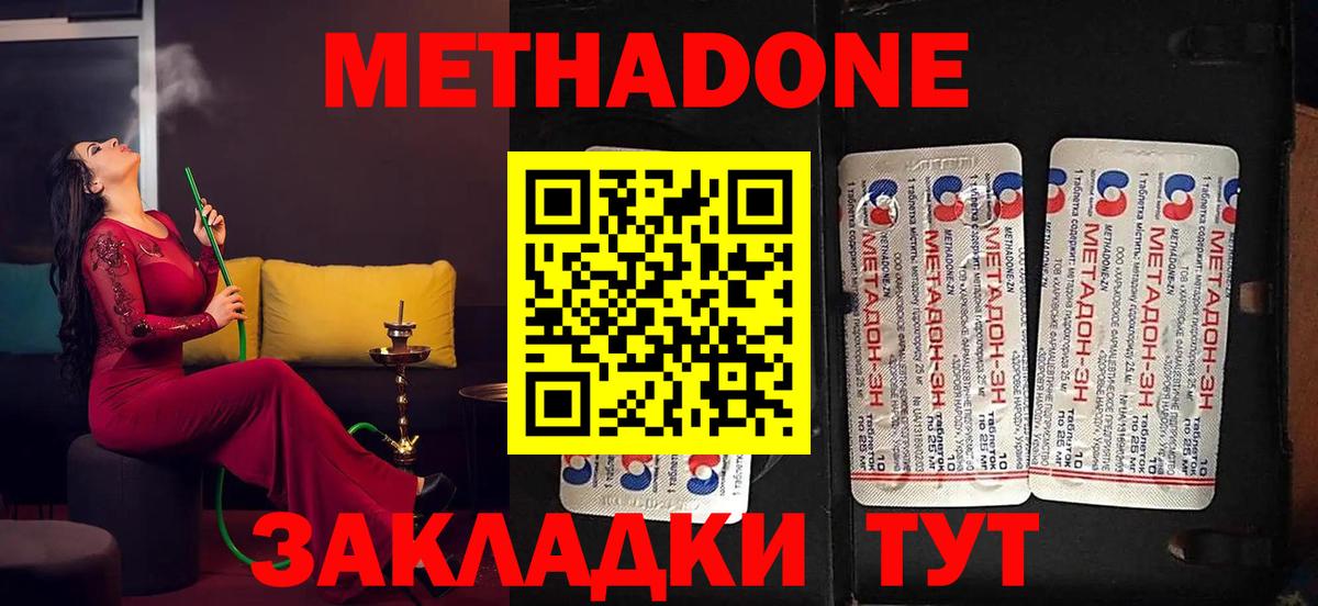 дарк нет какой сайт  Вход с VPN  MEGA tor  Метадон VHQ  Майкоп  МЕТАДОН мёд 