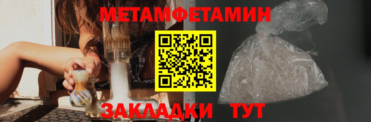 Метамфетамин пудра Майкоп