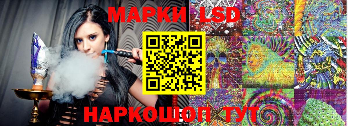Марки 25I-NBOMe 1,5мг Майкоп