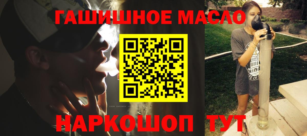 Дистиллят ТГК жижа  Вход с VPN  ТГК гашишное масло  Майкоп 