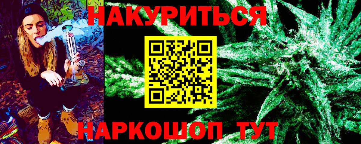 Канабис SATIVA & INDICA Майкоп